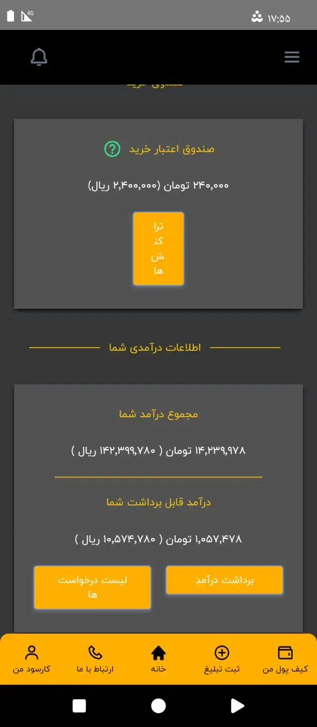 از وقت های خالیت کسب درآمد کن|استخدام رایانه و فناوری اطلاعات|لنجان, |دیوار