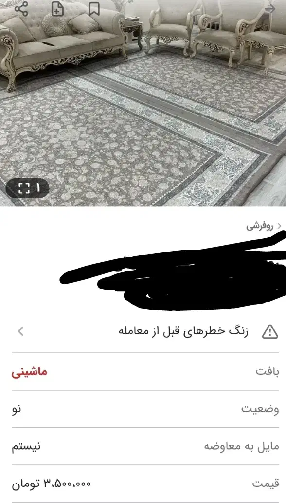 روفرشی کشدار|روفرشی|قم, پردیسان|دیوار