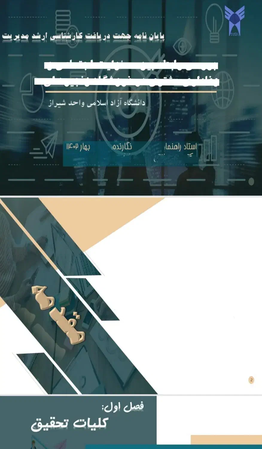 تایپ فارسی، انگلیسی، عربی، فرمول و ساخت پاورپوینت|خدمات رایانه‌ای و موبایل|شیراز, فرهنگ شهر|دیوار
