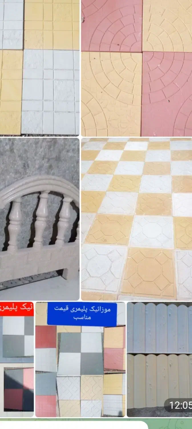 موزاییک پلیمری|مصالح و تجهیزات ساختمان|تربتحیدریه, قاسم آباد|دیوار