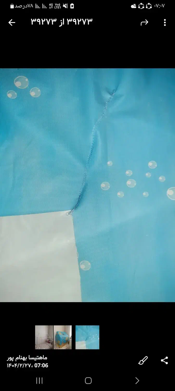 چادر اسباب بازی|اسباببازی بچه|تهران, شهرک شریفی|دیوار