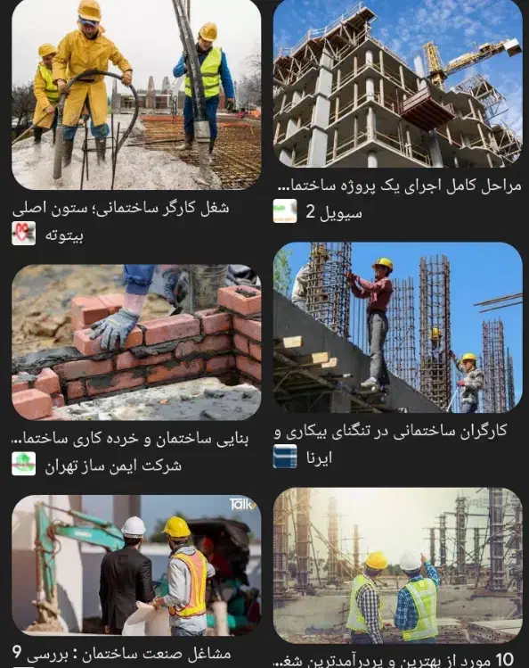 کار ساختمانی|خدمات پیشه و مهارت|نورآباد, |دیوار