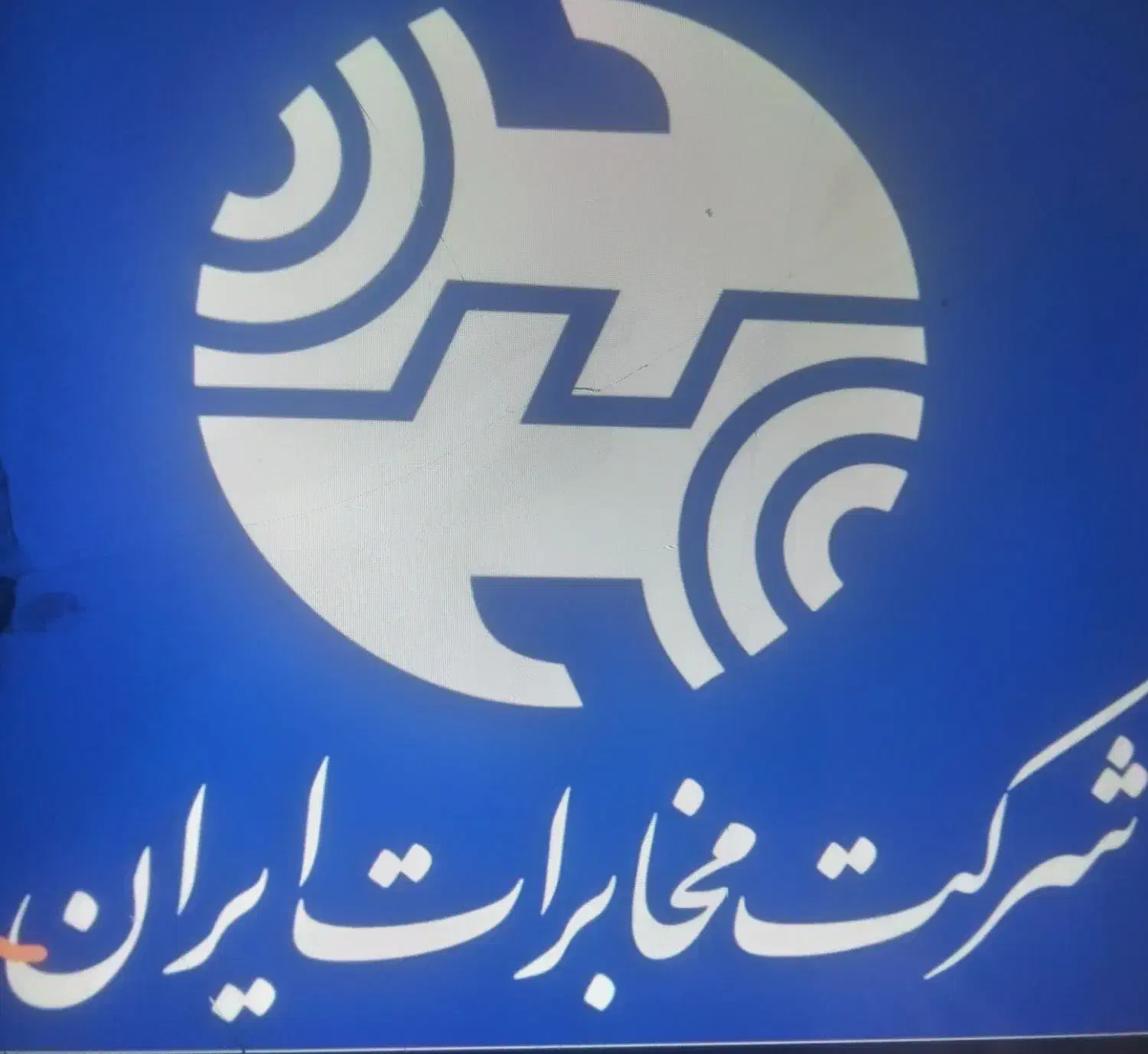 خط تلفن ثابت .۵۵۵۰۴۵۰۰|تلفن رومیزی|تهران, نازی‌آباد|دیوار