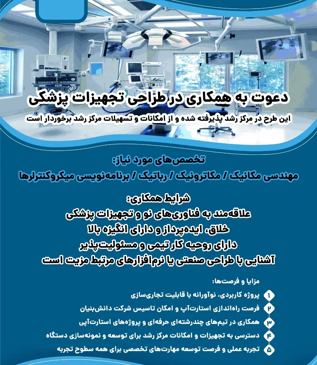 مهندسی مکانیک یا رباتیک|استخدام صنعتی، فنی، مهندسی|گرگان, |دیوار