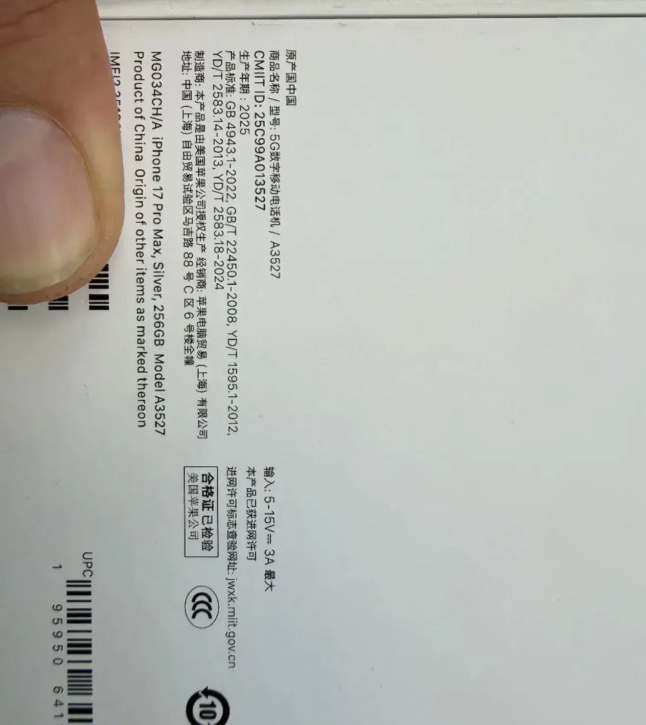 ایفون ۱۷ پرومکس ۲۵۶ CH ریجستر شده|موبایل|اهواز, ۲۴ متری|دیوار