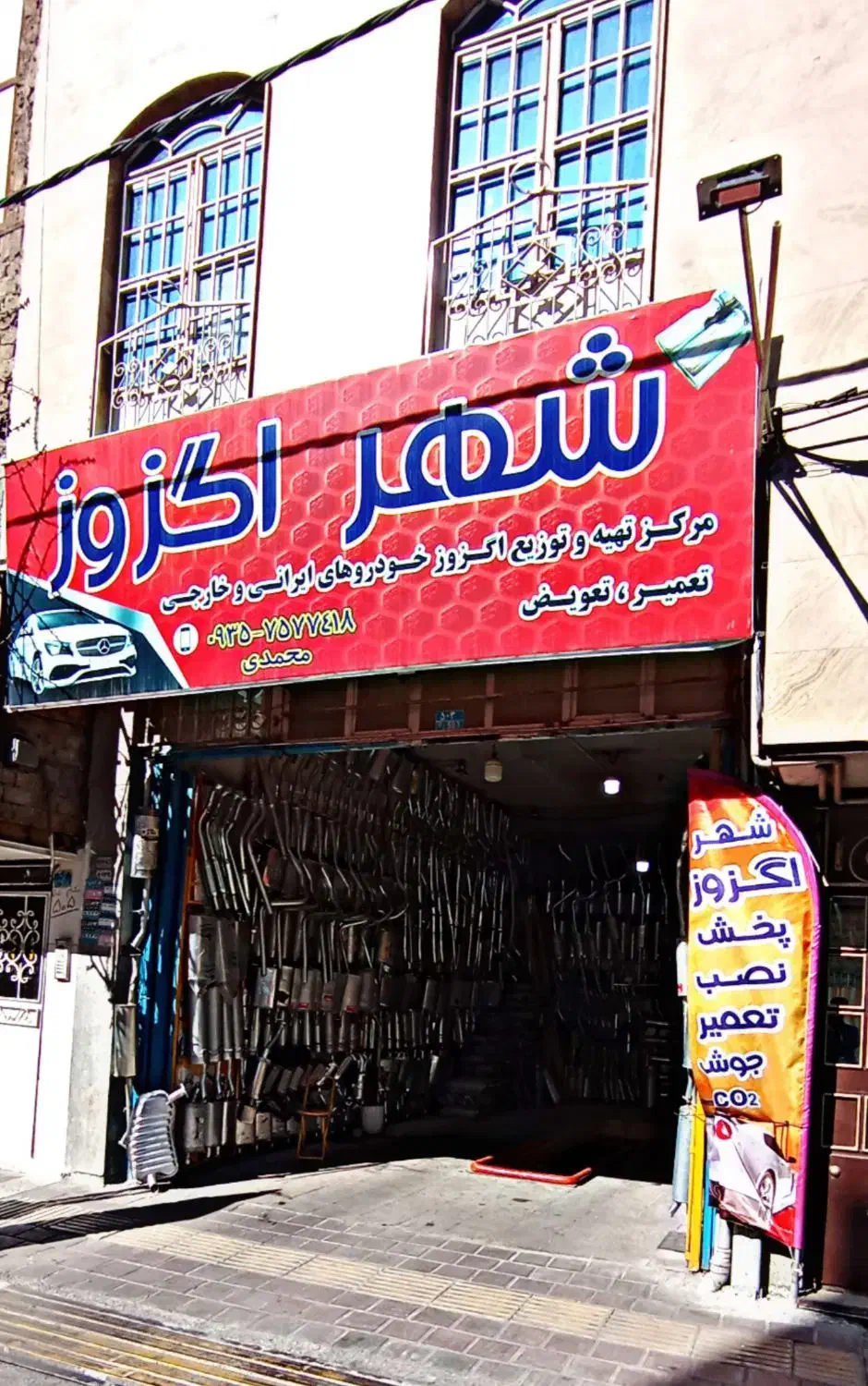 منبع اگزوزبنزی۱۰۶هاوارد رنجووری بلوچی سنترتوربویی|قطعات یدکی و لوازم جانبی|ملارد, |دیوار