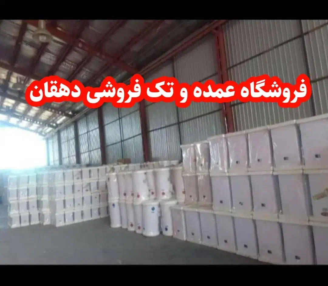 آب گرمکن 120لیتری مواس گراد|آبگرمکن، پکیج، شوفاژ|شیراز, نصرآباد|دیوار