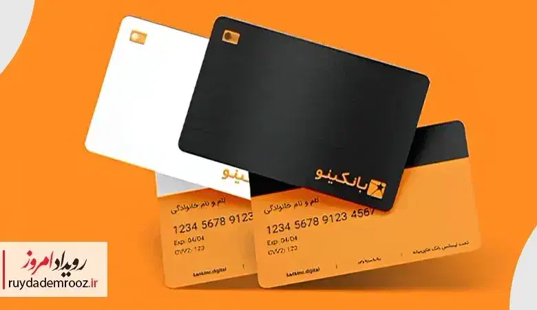 بانکینو|کارت هدیه و تخفیف|لردگان, |دیوار