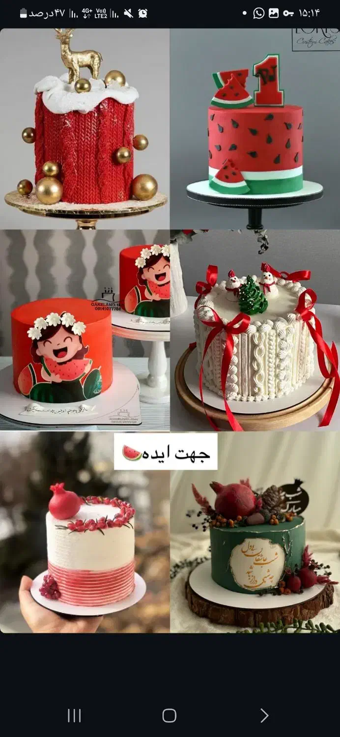 کیک یلدایی و روز مادر|خوردنی و آشامیدنی|بندر امام خمینی, |دیوار