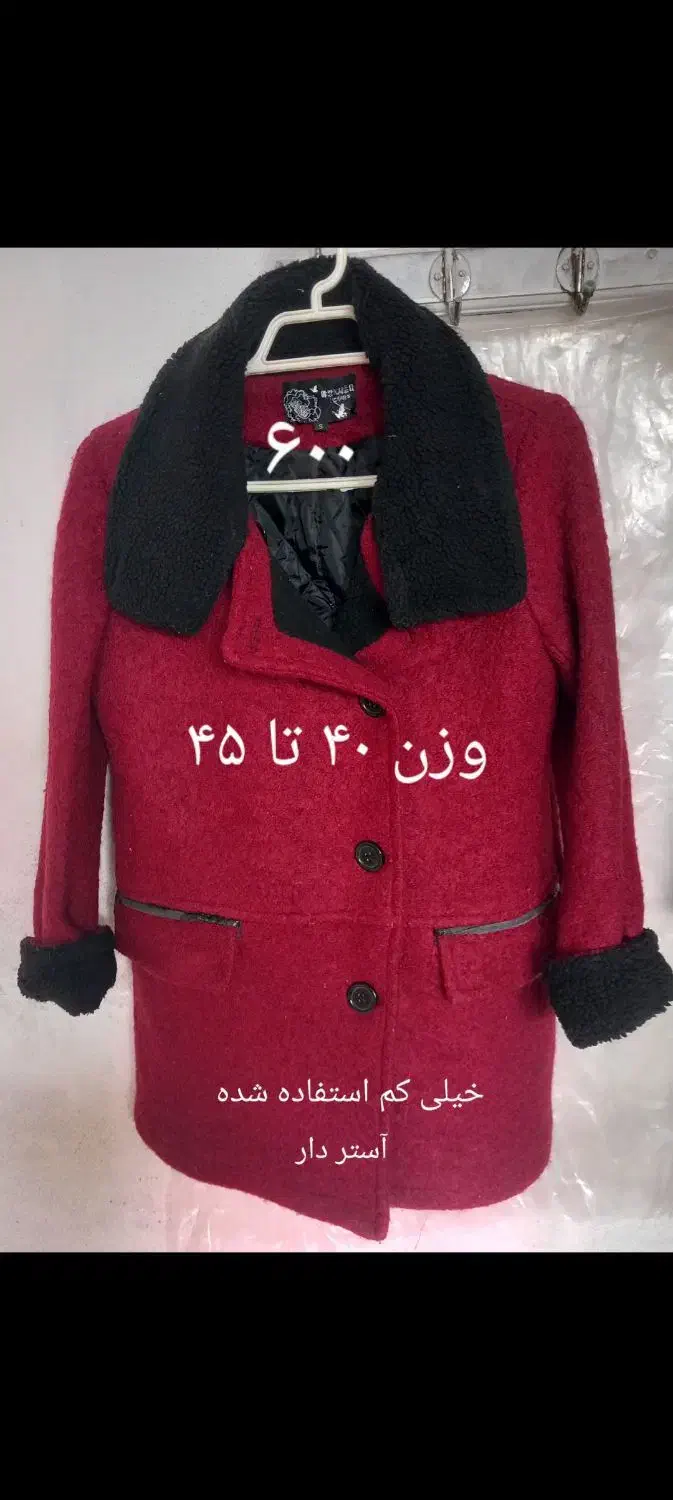 تعدادی لباس ، مانتو ، پالتو زنانه در حدنو ، ونو|لباس|نیشابور, بنیاد شهید|دیوار