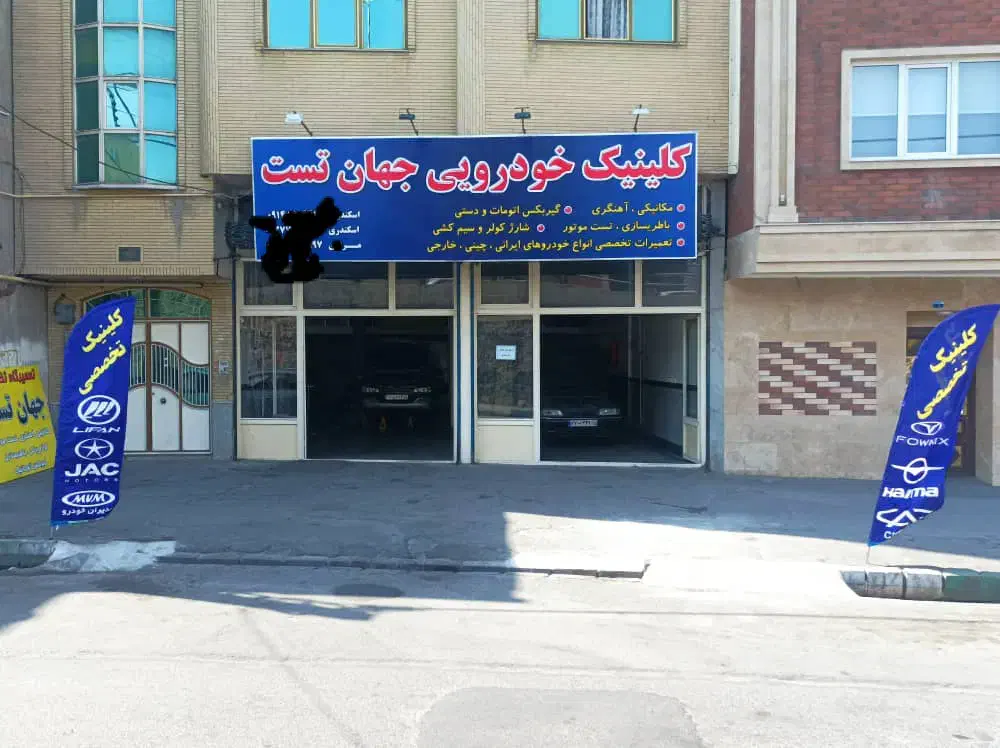 شاگرد مکانیک اهنگر|استخدام صنعتی، فنی، مهندسی|تبریز, |دیوار