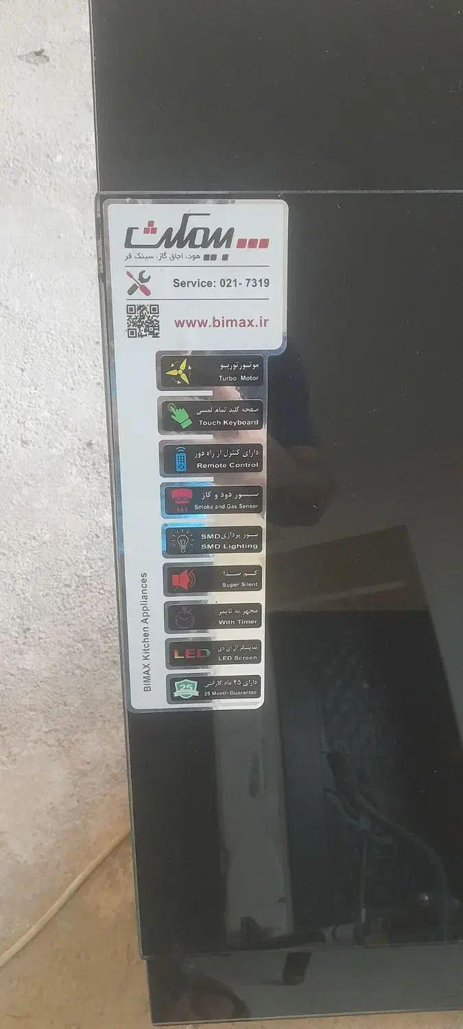 هود لمسی فروش فوری|هود|سلامی, |دیوار