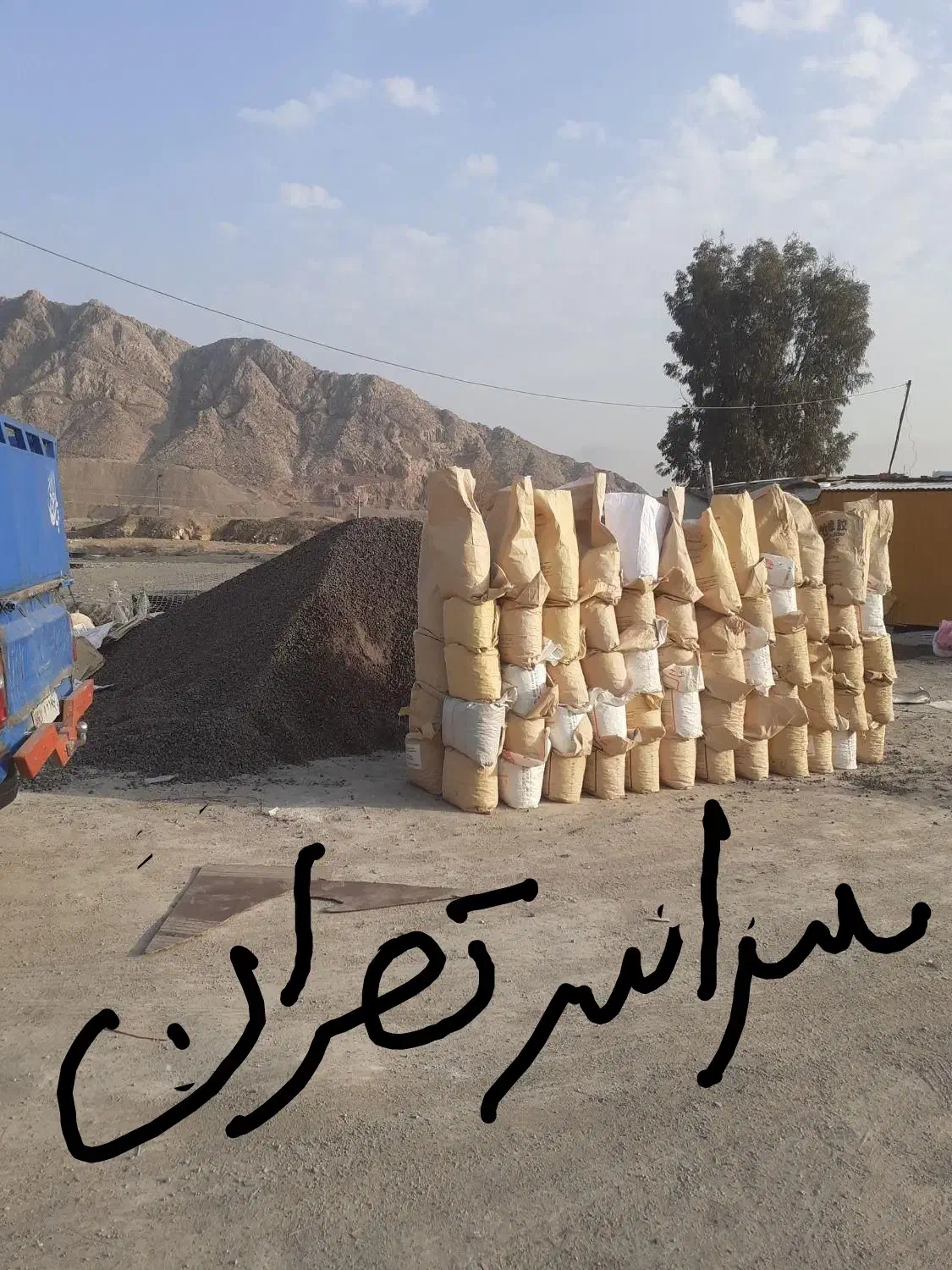 فروش.مصالح ساختمانی ماسه کیسه ای.دیوار گچی.قیرحلبی|عمده‌فروشی|تهران, سید خندان (جلفا)|دیوار