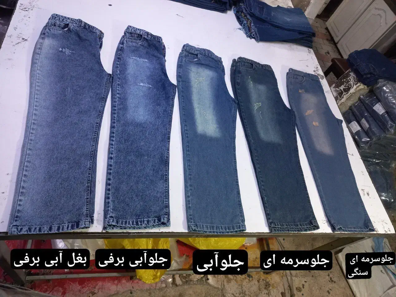 شلوار بگ جین|لباس|اهواز, کیانپارس |دیوار