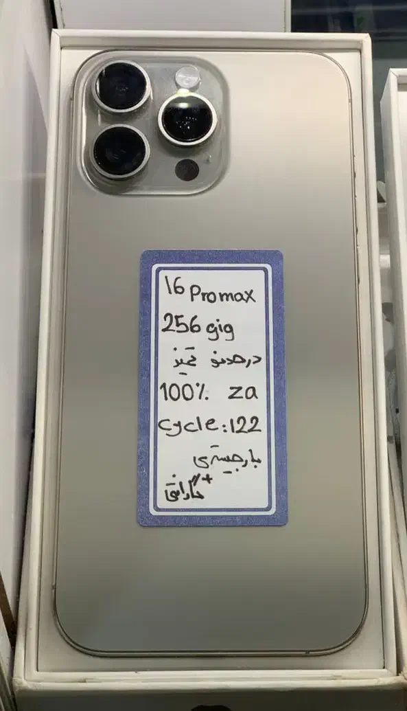 16pro max|موبایل|تهران, میرداماد|دیوار