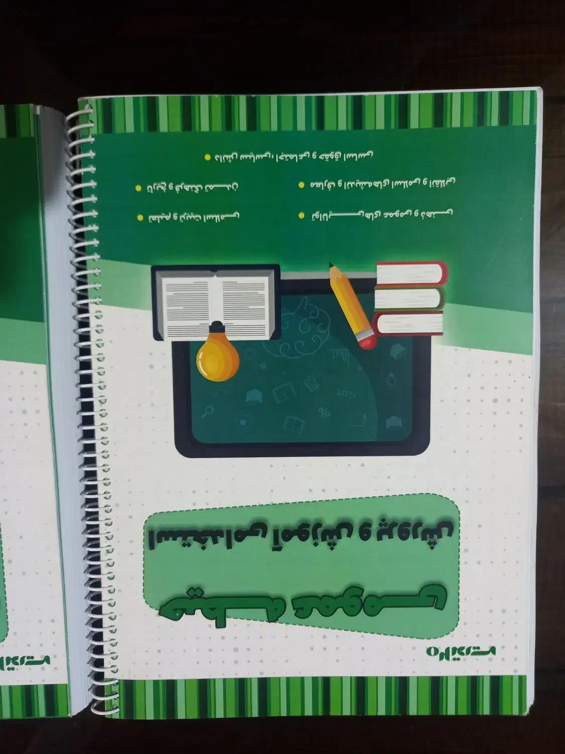 منابع آزمون استخدامی آموزگاری عمومی اختصاصی تخصصی|کتاب و مجله آموزشی|تهران, امام حسین|دیوار