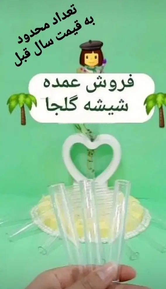 شیشه گلجا|صنایع دستی و سایر لوازم تزئینی|تهران, هلال احمر|دیوار
