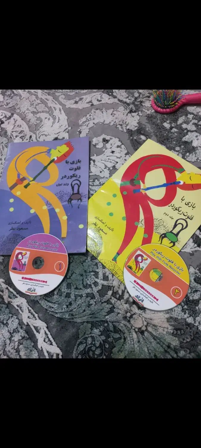 کتاب بازی با فلوت ریکوردر استاد مسعود نظر|کتاب و مجله آموزشی|کرج, اصفهانی‌ها|دیوار