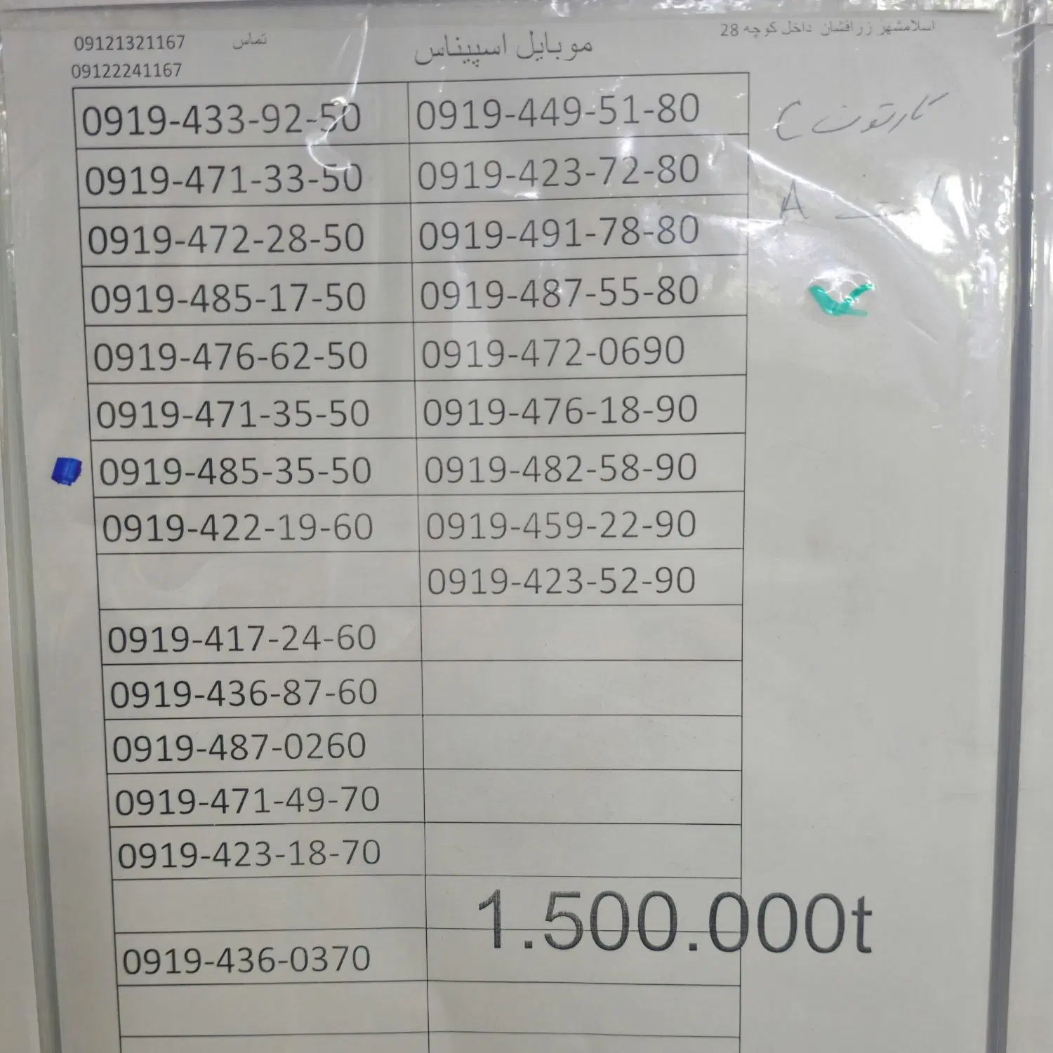 0919-593-4880|سیمکارت|تهران, زیبادشت|دیوار