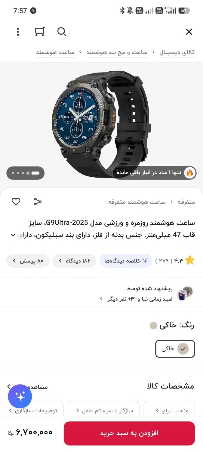 ساعت هوشمند G99|ساعت|آبادان, |دیوار