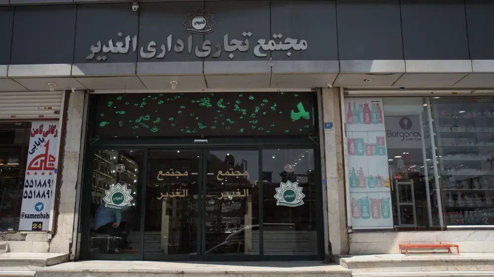 به یه جوان جهت همکاری در بازار شوش نیازمندیم|استخدام خدمات فروشگاه و رستوران|تهران, شوش (باغ آذری)|دیوار