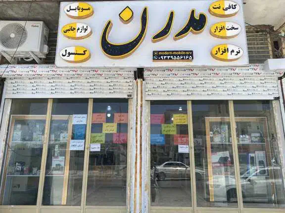 فروش فوری کافینت فعال + لوازم جانبی کامل|فروش مغازه و غرفه|سراوان, |دیوار