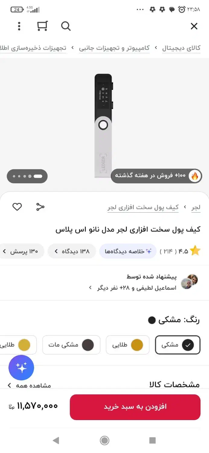 کیف پول لجرنانو اس پلاس/ارز/لپ تاپ|قطعات و لوازم جانبی رایانه|تهران, شهرک گلها (تهرانسر)|دیوار