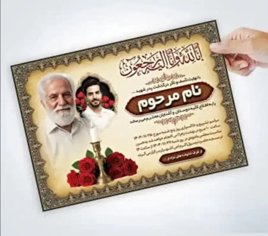 آگهی فوت اصفهان|خدمات رایانه‌ای و موبایل|اصفهان, خرم|دیوار