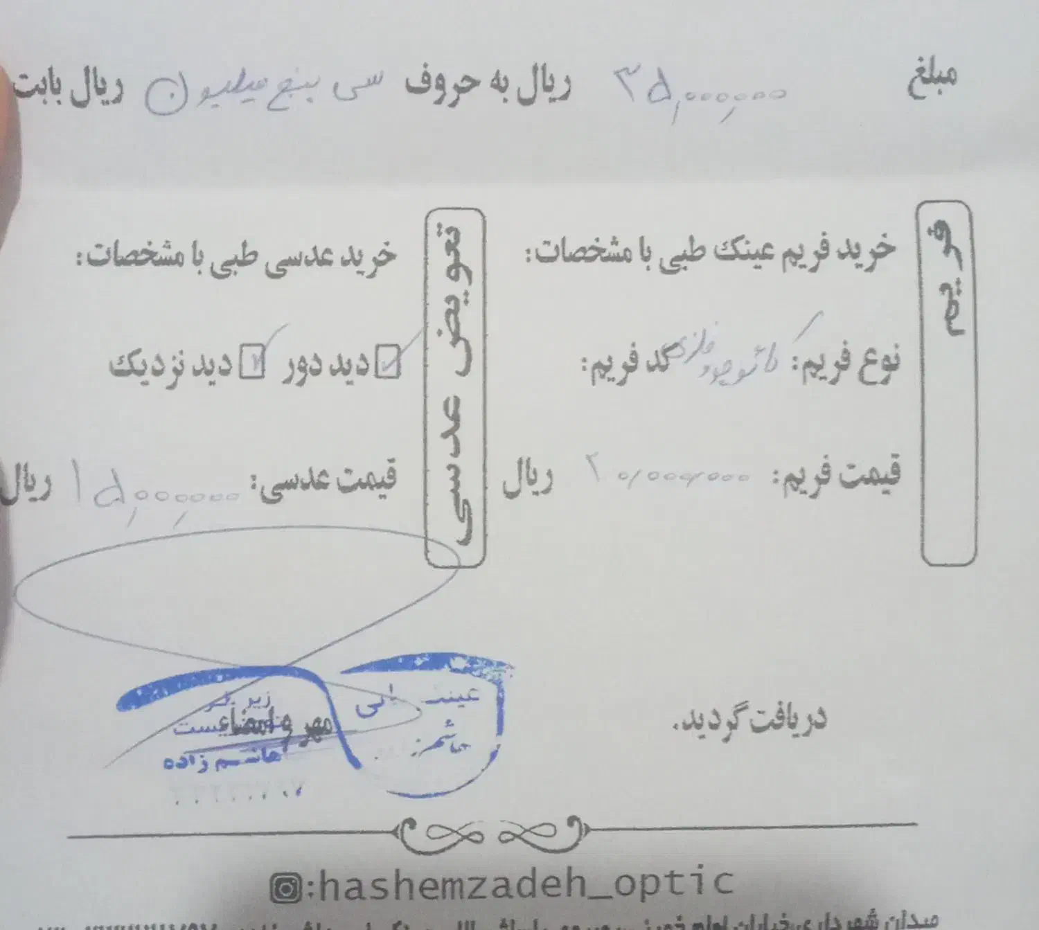 فریم عینک سالم بدون کوچکترین شکستگی|زیورآلات و اکسسوری|رشت, معلولین|دیوار