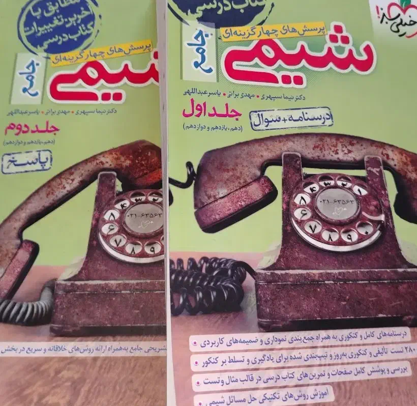 کتاب کنکور با قیمت ویژه|کتاب و مجله آموزشی|شیراز, دانشگاه شیراز|دیوار
