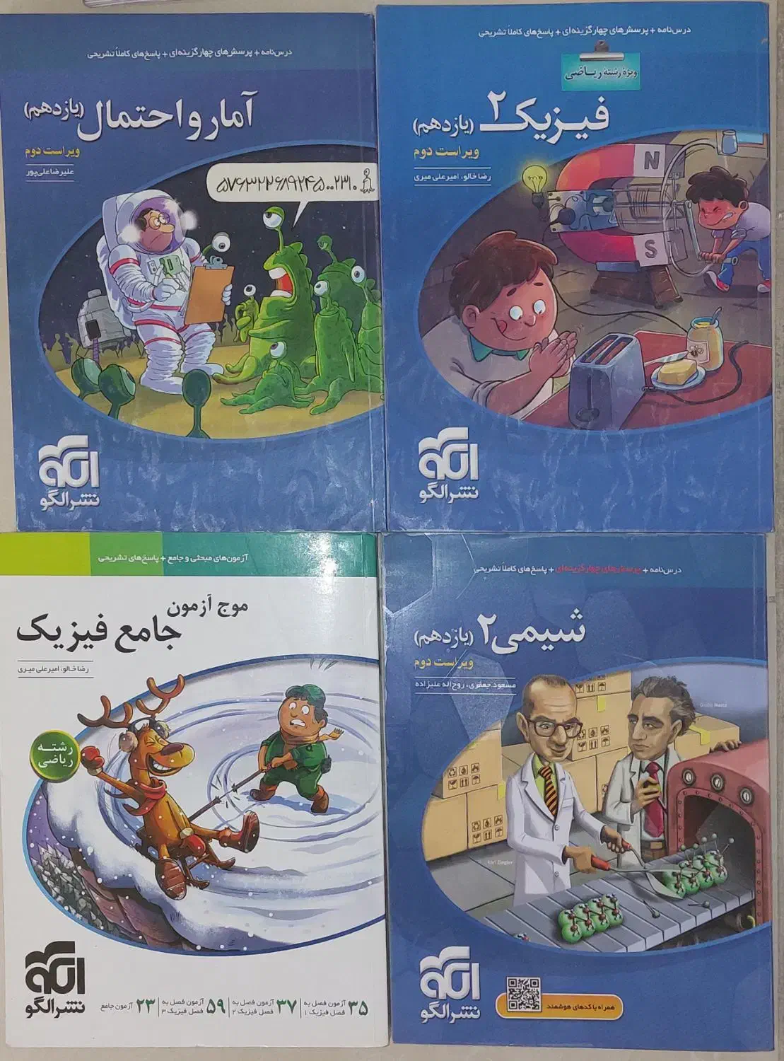 کتاب های کنکور و نهایی رشته ریاضی|کتاب و مجله آموزشی|اصفهان, ملک‌شهر|دیوار