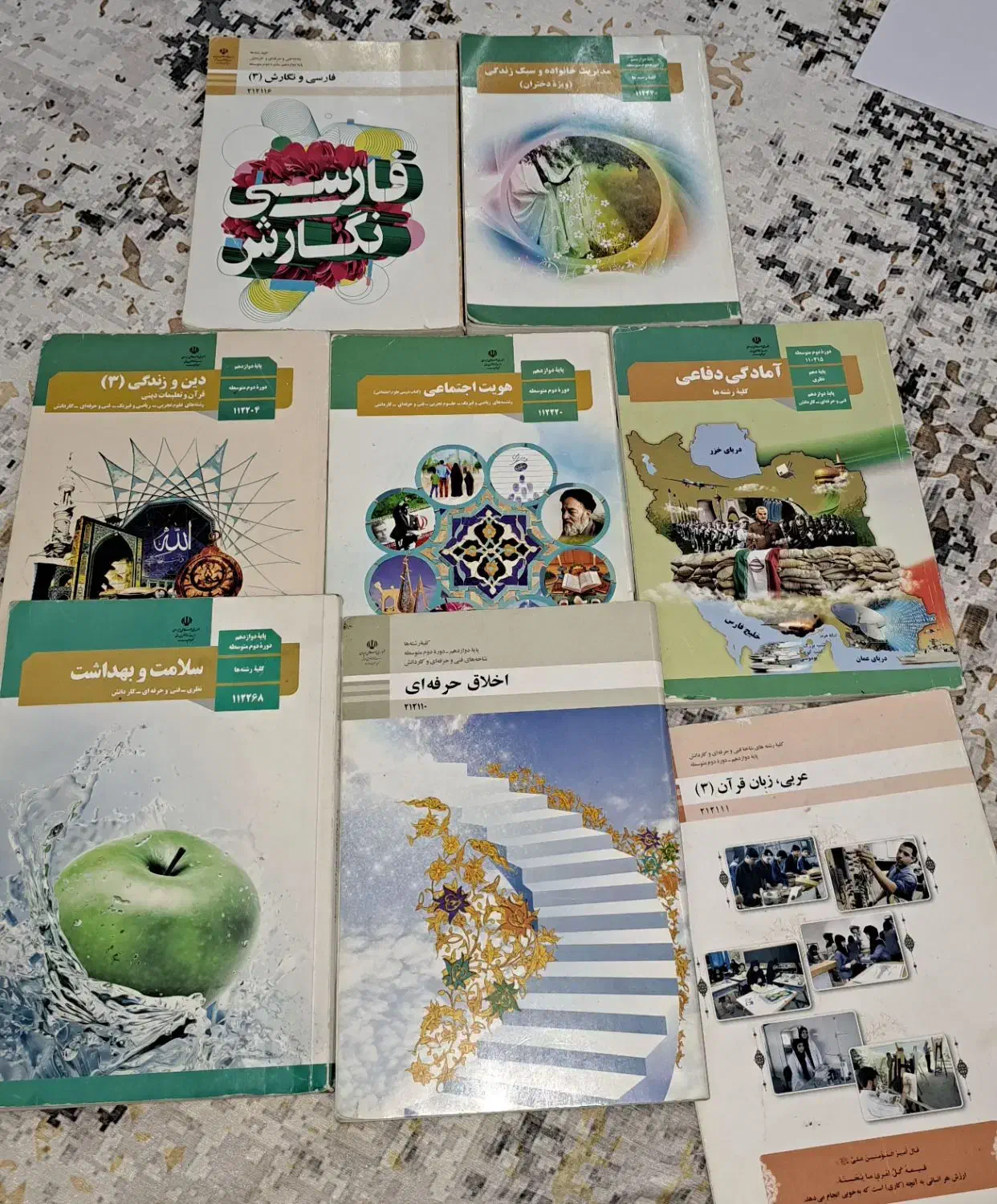 کتاب سال دوازدهم|کتاب و مجله آموزشی|مشهد, ثامن|دیوار