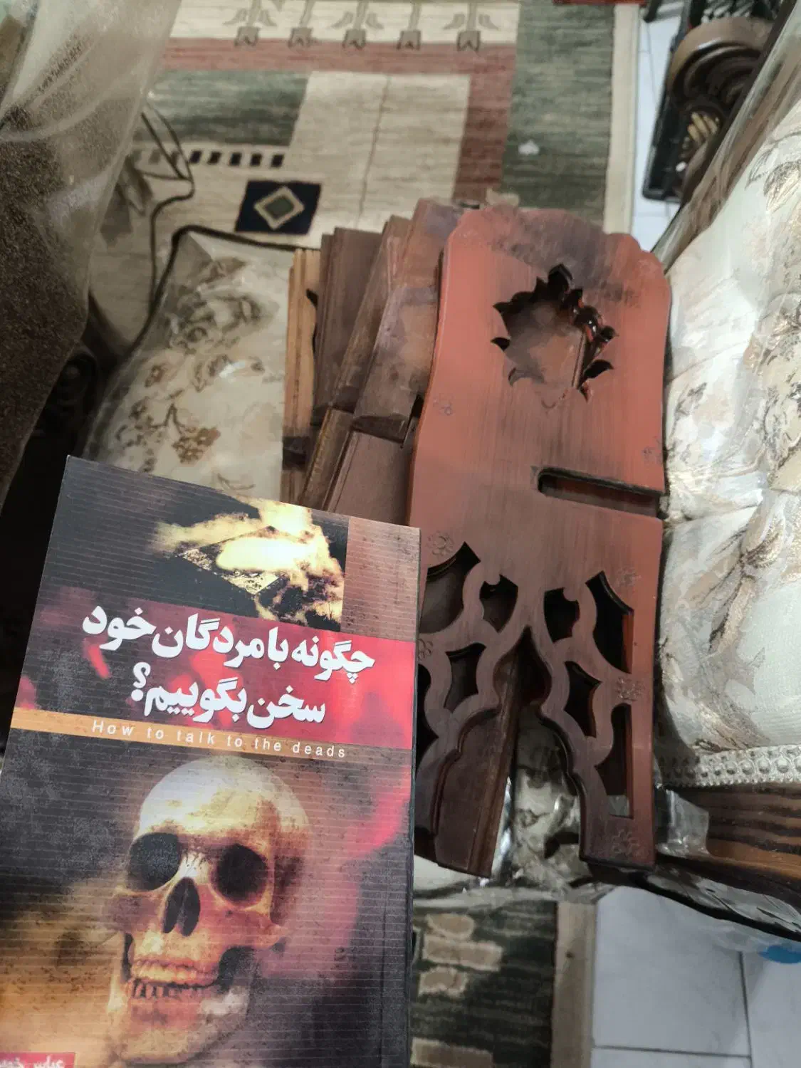 قرآن و مفاتیح الجنان و...|کتاب و مجله مذهبی|فردیس, نگارستان|دیوار