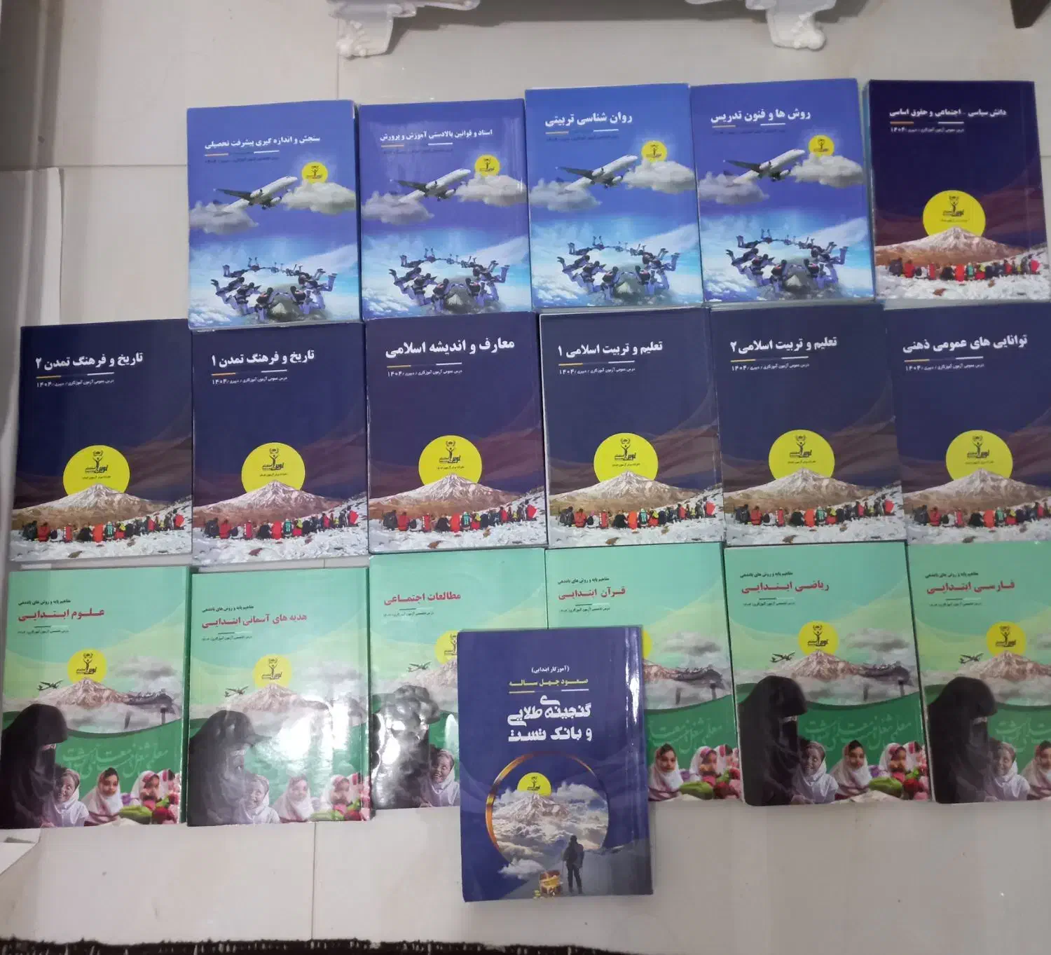 فروش کتاب های کامل نوین استخدام قبولی تضمینی|کتاب و مجله آموزشی|سمیرم, |دیوار