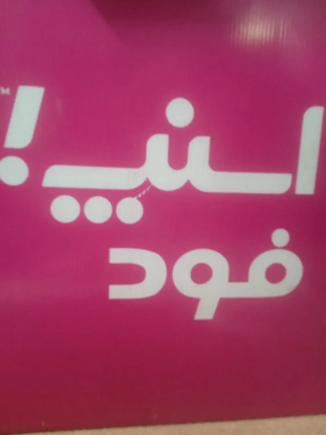 باکس اسنپ  زپ|ابزارآلات|قم, حاج زینل|دیوار