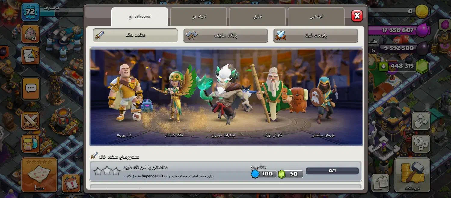 اکانت کلش|کنسول، بازی ویدئویی و آنلاین|اسدآباد, |دیوار