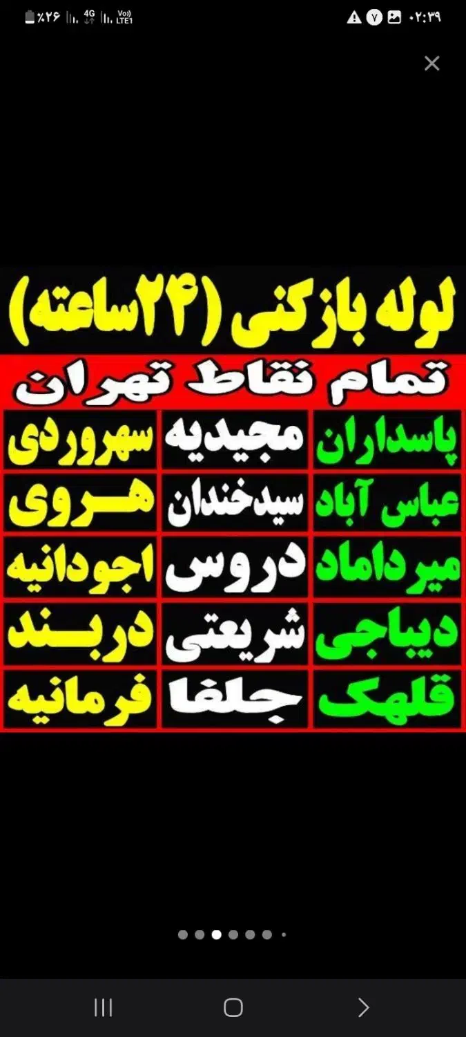 تخلیه چاه فاضلاب لوله بازکن فنرزن سراسرتهران۲۴ساعت|خدمات پیشه و مهارت|تهران, قیطریه|دیوار