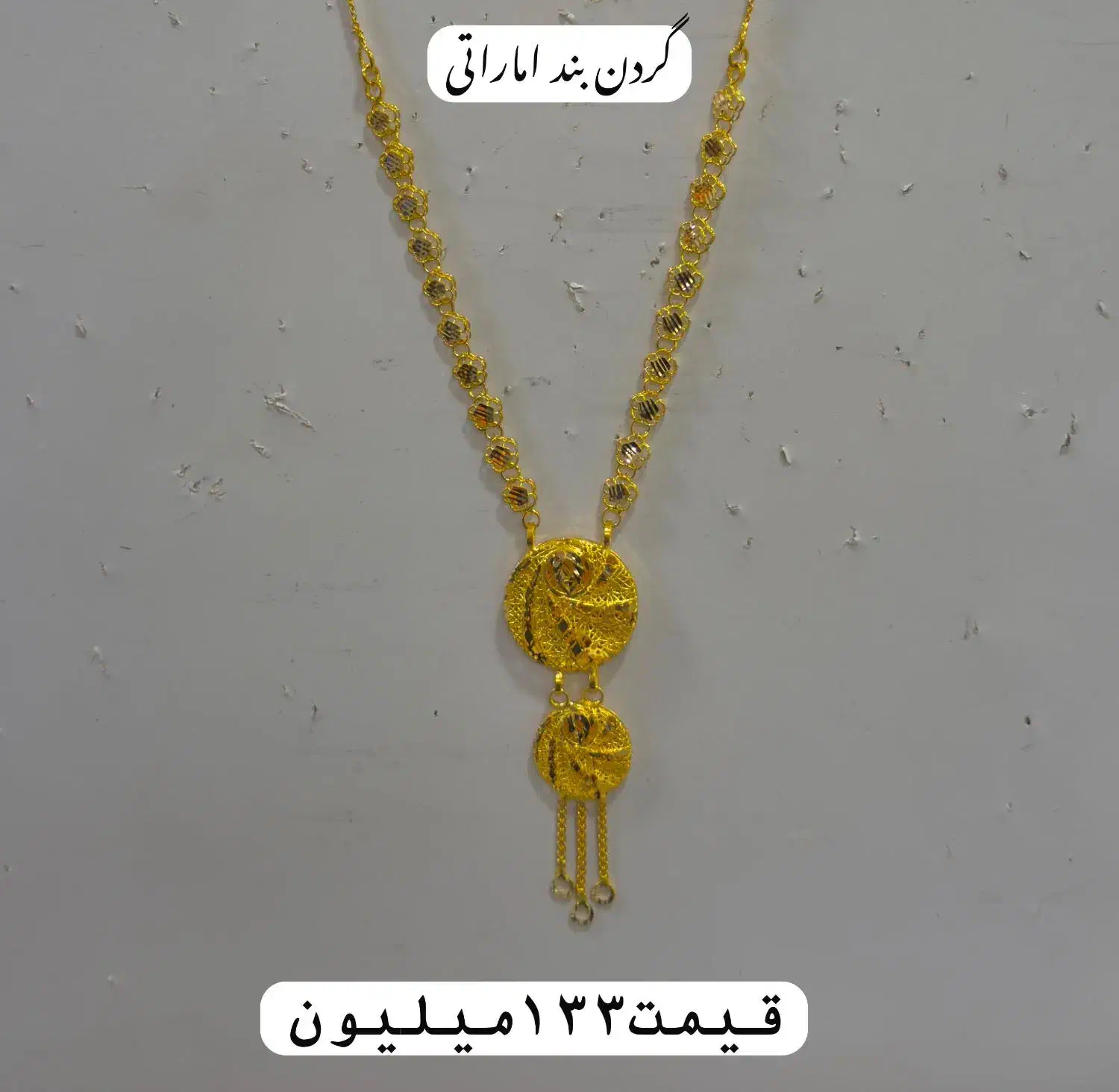 طلا|جواهرات|کرمان, |دیوار