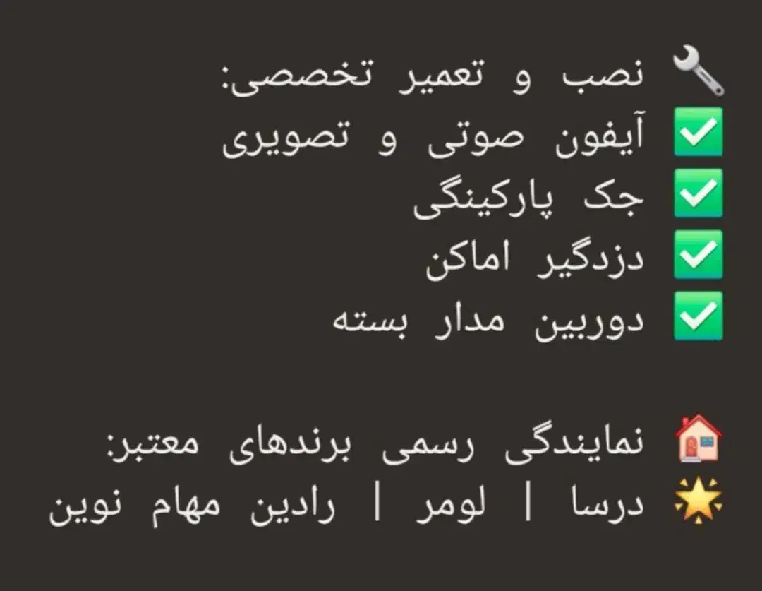 نصب و تعمیر . سیستم امنیتی ، لوازم خانگی|خدمات پیشه و مهارت|چمستان, |دیوار