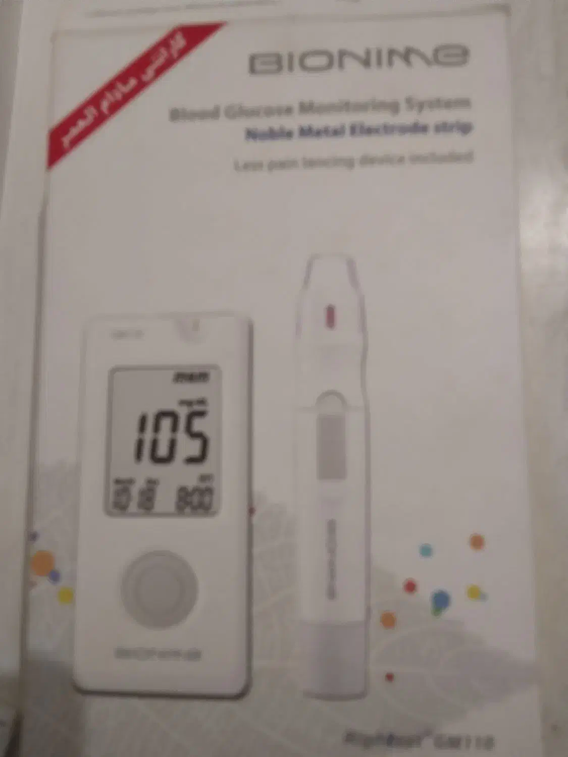 دستگاه تست قند بیو نیم|آرایشی، بهداشتی، درمانی|گنبد کاووس, |دیوار