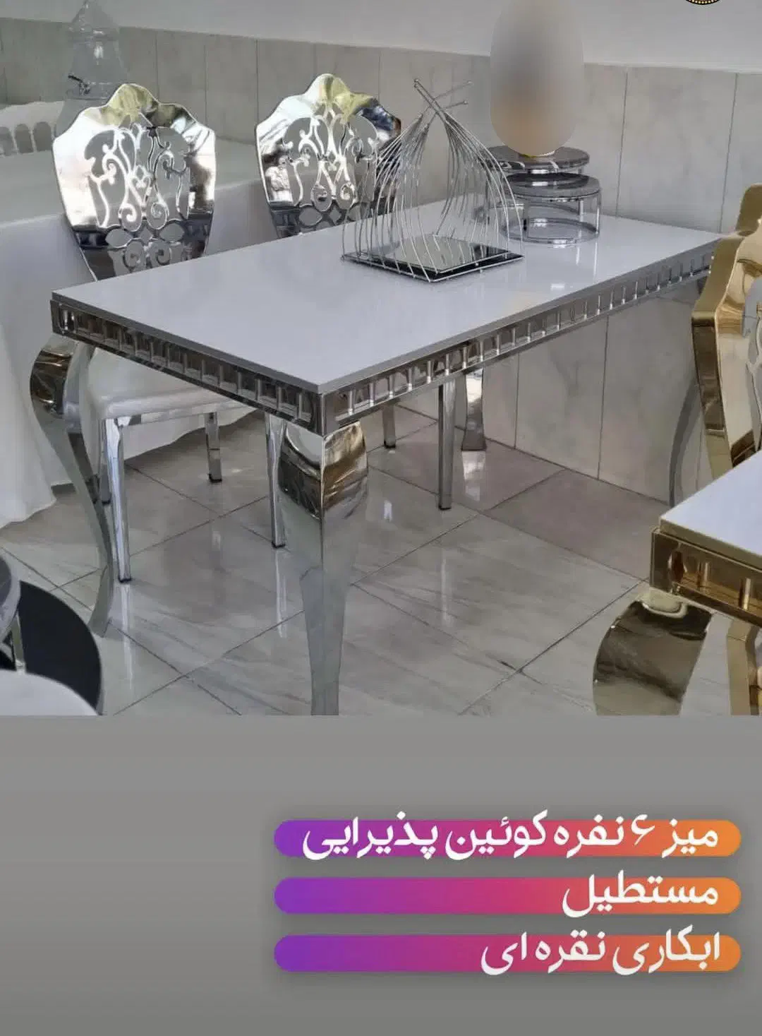 تشریفات و اجاره صندلی و میز رویای سفید|خدمات پذیرایی، مراسم|ارومیه, |دیوار