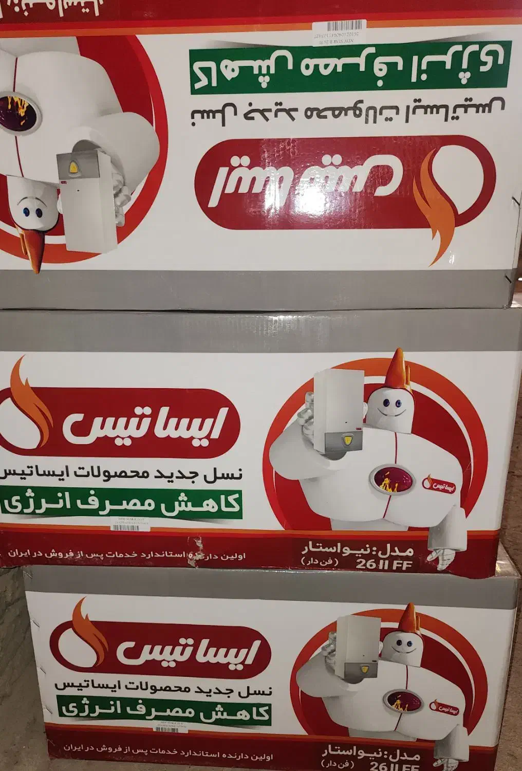 پکیج دیواری ایساتیس  اقساط ۵ و ۱۰ ماهه|آبگرمکن، پکیج، شوفاژ|اصفهان, خانه اصفهان|دیوار