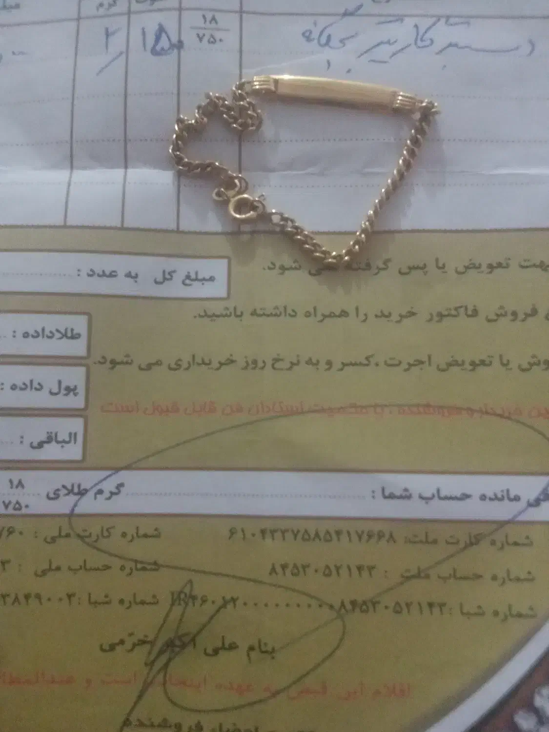 دستبند بچه گانه|جواهرات|شیراز, شهرک گلستان شمالی|دیوار