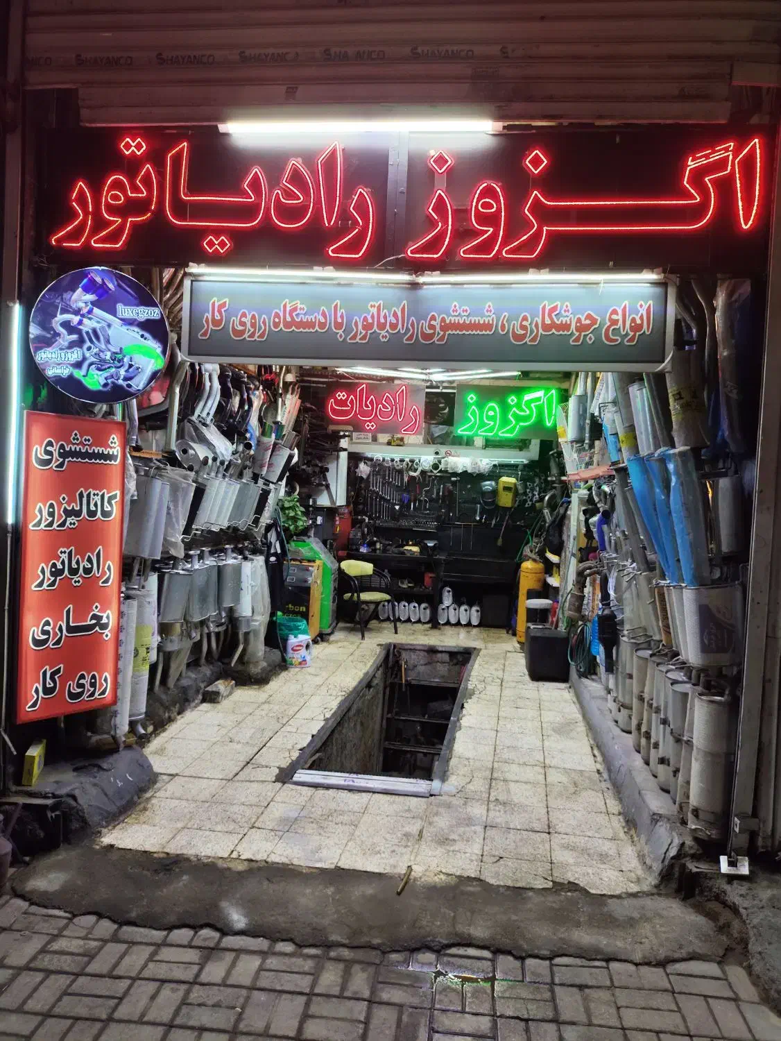 شاگرد اگزوز رادیات|استخدام صنعتی، فنی، مهندسی|مشهد, چهارچشمه|دیوار