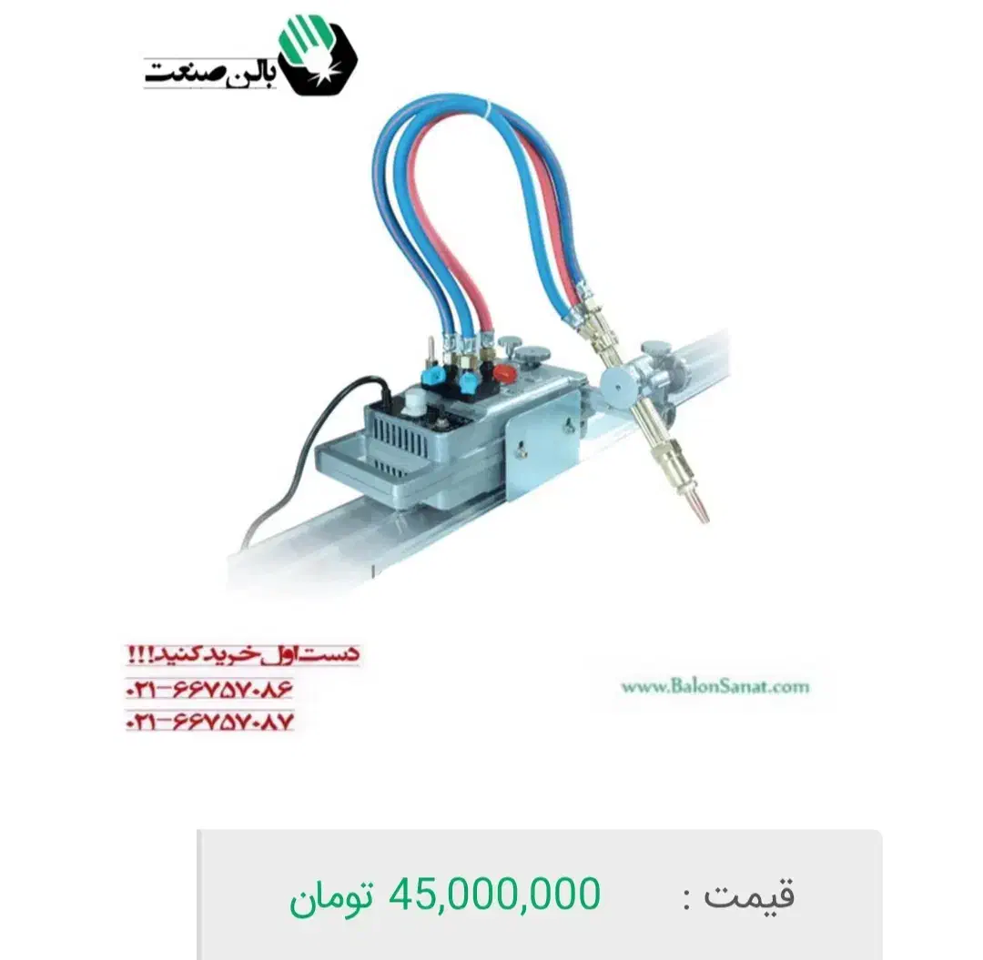 دستگاه برش ریلی تک پیک کارا|ماشین‌آلات صنعتی|کرمانشاه, |دیوار