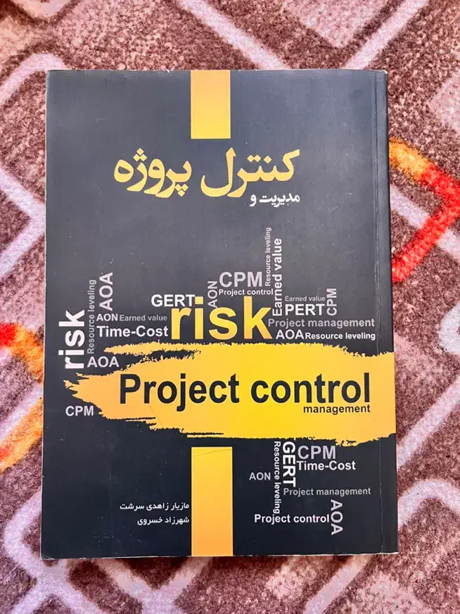 کتاب های کنکور مهندسی صنایع/ اقتصاد مهندسی/پروژه|کتاب و مجله آموزشی|قم, باجک یک|دیوار