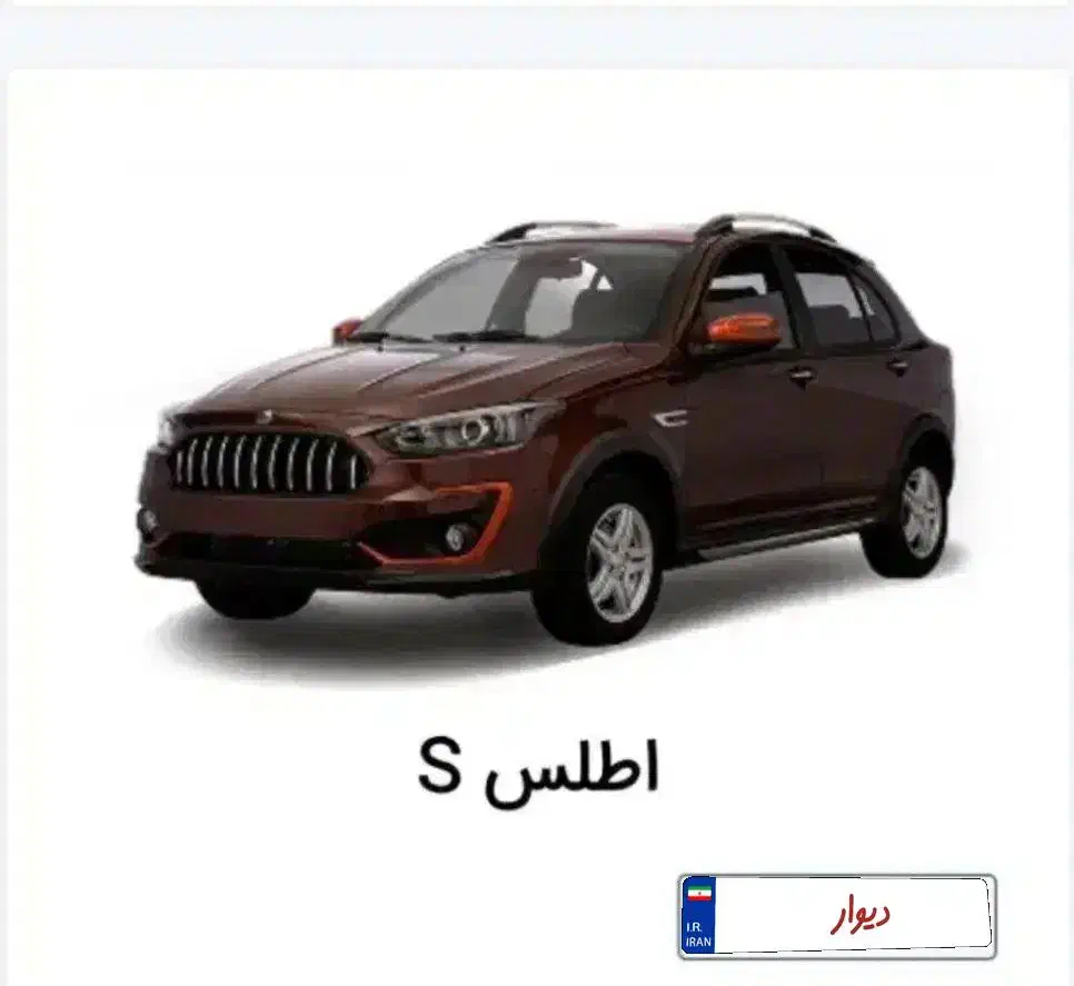 حواله اطلس s|خودرو سواری و وانت|سنندج, |دیوار