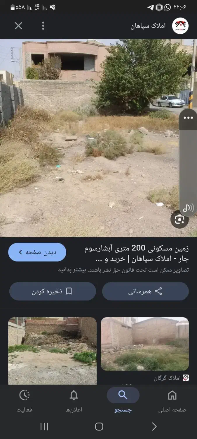 زمین مسکونی تک برگ سند|فروش زمین و ملک کلنگی|شهر بابک, |دیوار