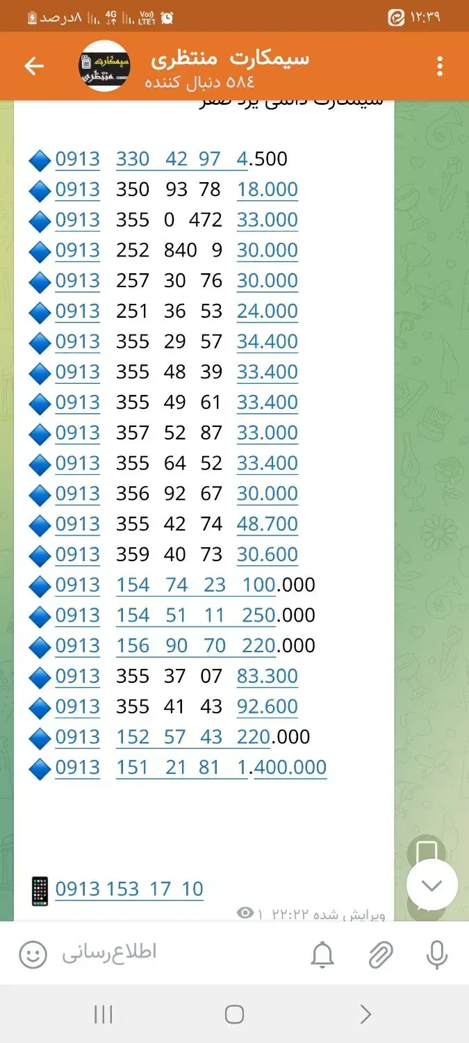 0913.154.5.1111|سیم‌کارت|یزد, |دیوار