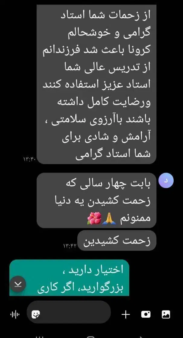 دبیررسمی فیزیک شیمی ریاضی معلم خانم آقاتدریس خصوصی|خدمات آموزشی|کرج, عظیمیه|دیوار